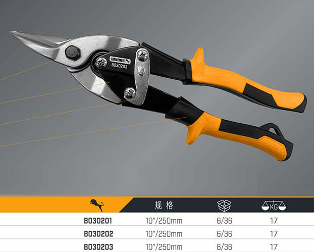 B030201 B030202 B030203 美式航空剪