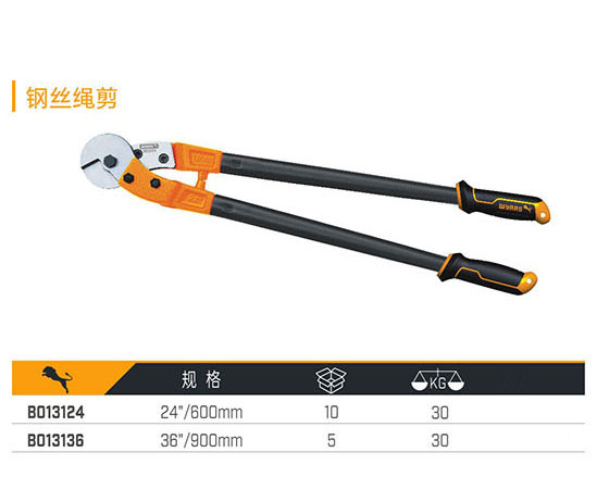 B013124 B013136 鋼絲繩剪