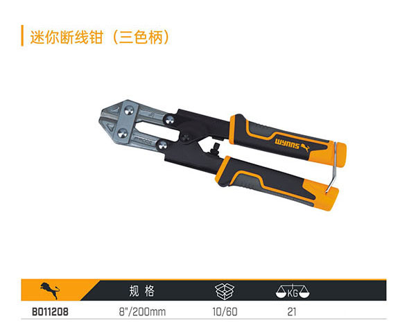 B011208 迷你斷線鉗（三色柄）