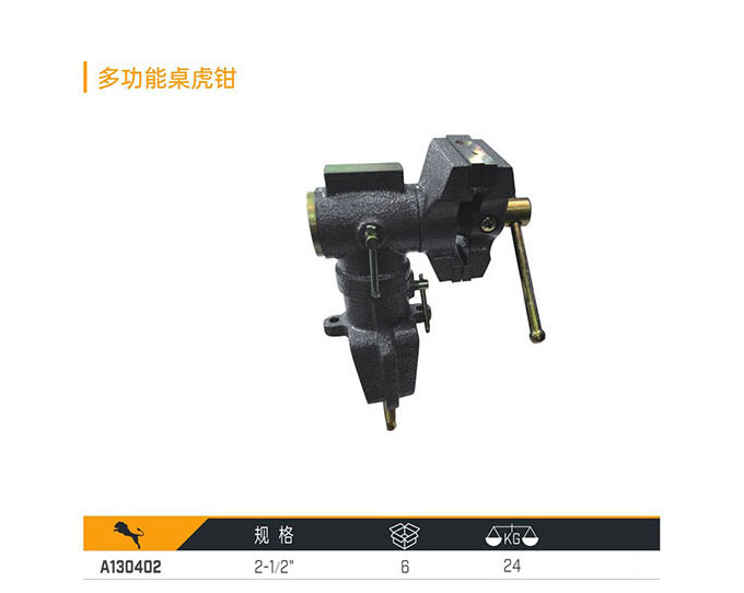 A130402 多功能桌虎鉗