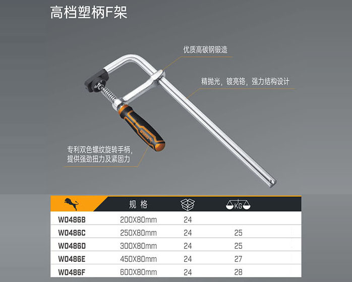 W0486B W0486C W0486D W0486E W0486F 高檔塑柄F架
