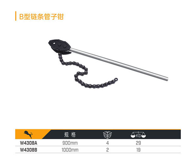 W4308A W4308B B型鏈條管子鉗