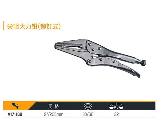 A171109 尖咀大力鉗（鉚釘式）