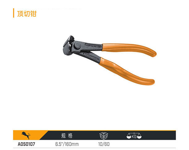 A050107 頂切鉗