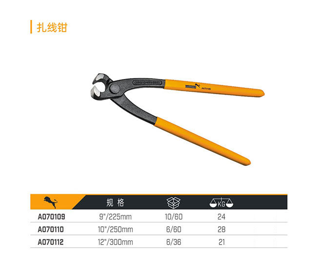 A070109 A070110 A070112 扎線鉗