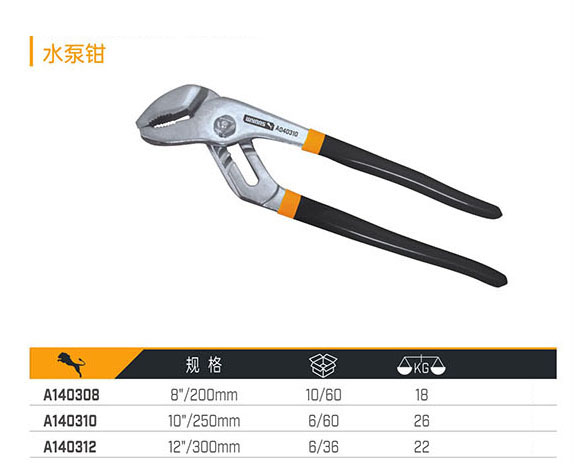 A140308 A140310 A140312 水泵鉗