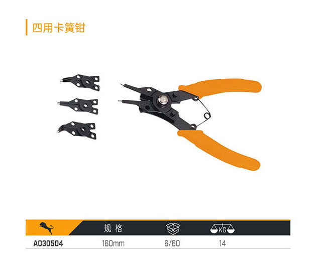 A030504 四用卡簧鉗