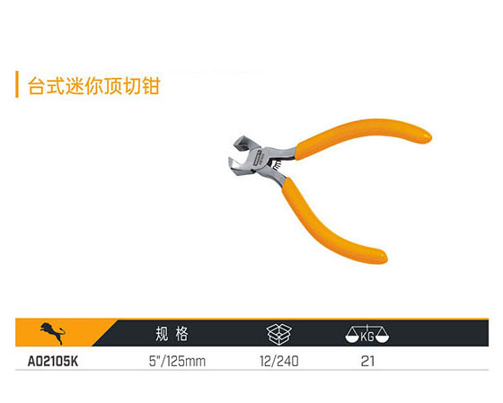 A02105K 臺式迷你頂切鉗