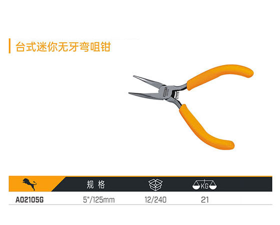 A02105G 臺式迷你無牙彎咀鉗