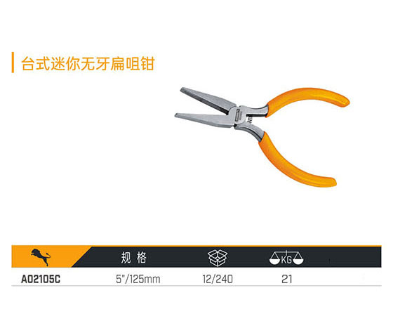A02105C 臺式迷你無牙扁咀鉗