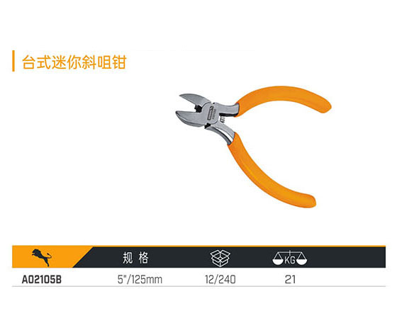 A02105B 臺式迷你斜咀鉗