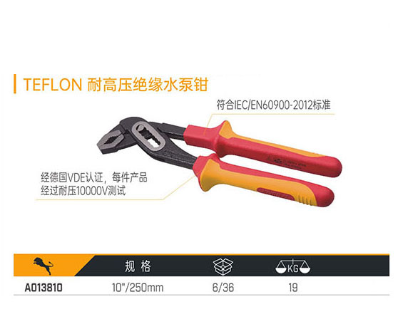 A013810 耐高壓絕緣水泵鉗