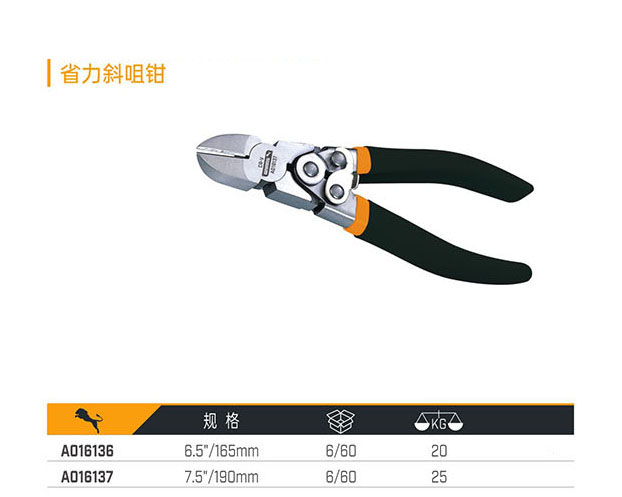 A016136 A016137 省力斜咀鉗