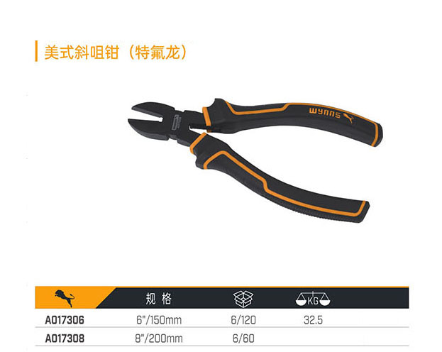 A017306 A017308 美式斜咀鉗（特氟龍）