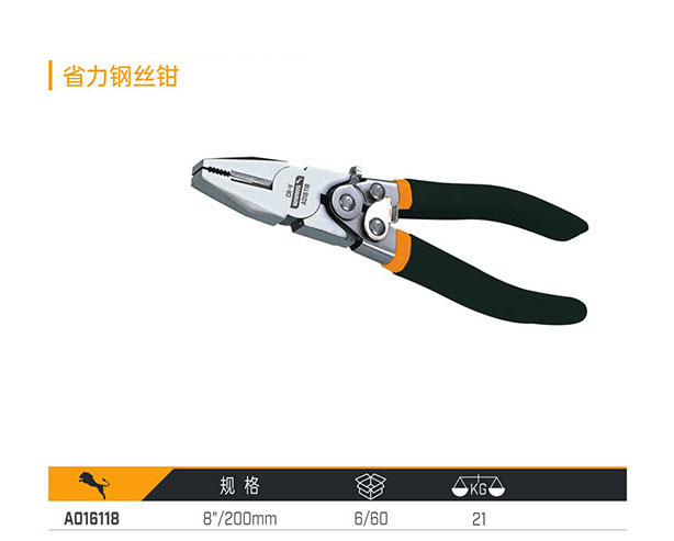 A016118 省力鋼絲鉗