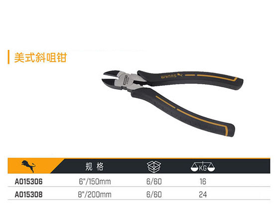 A015306 A015308 美式斜咀鉗