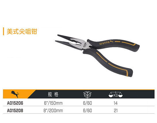 A015206 A015208 美式尖咀鉗