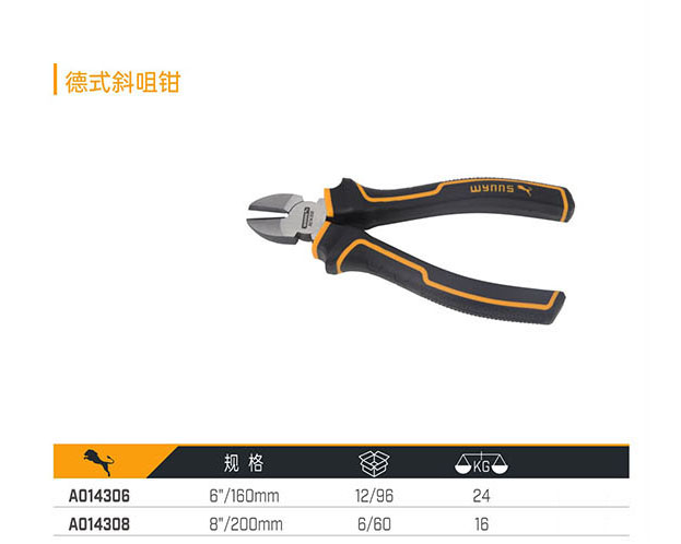 A014306 A014308 德式斜咀鉗