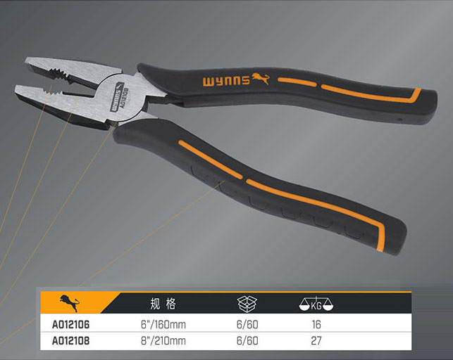 A012106 A012108 鋼絲鉗（日式）