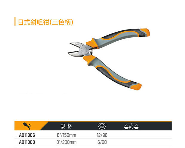 A011306 A011308 日式斜咀鉗（三色柄）