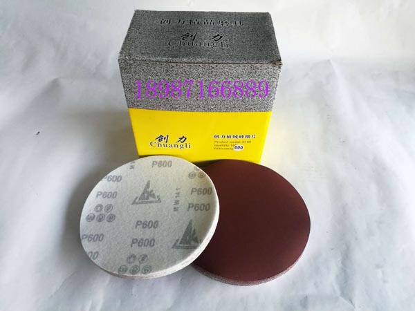 創(chuàng)力拉絨片100mm-230mm