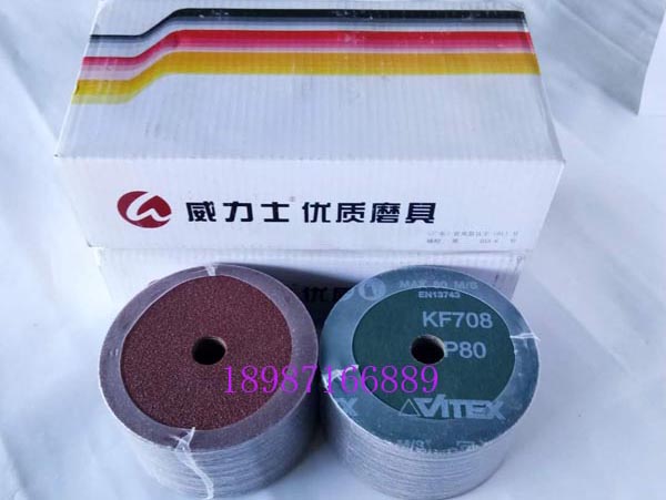 威力士砂紙片100mm