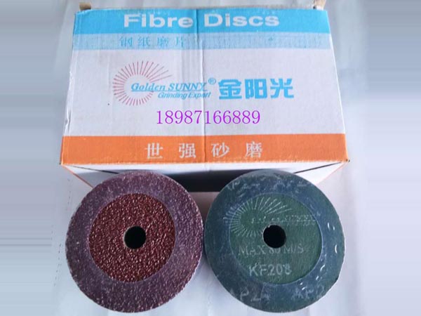 金陽光砂紙片100mm