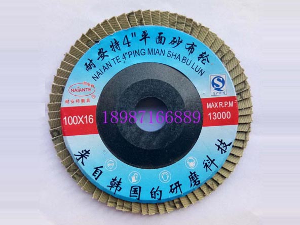 耐安特塑蓋平面花頁輪100mm