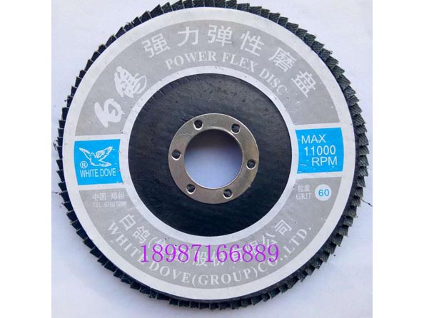 白鴿平面砂布輪150mm