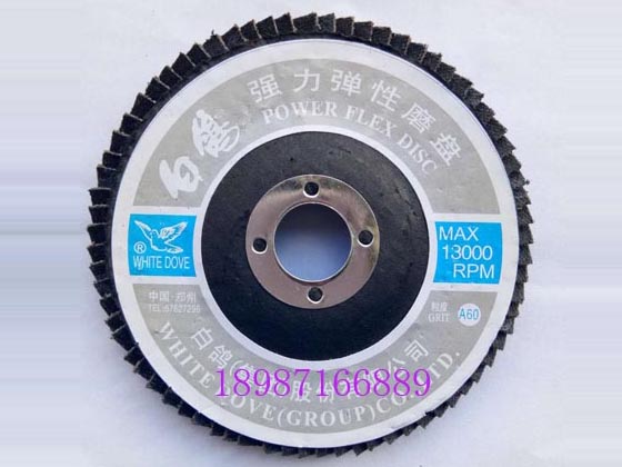 白鴿平面砂布輪100mm