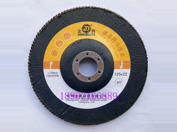 金典平面砂布輪125mm