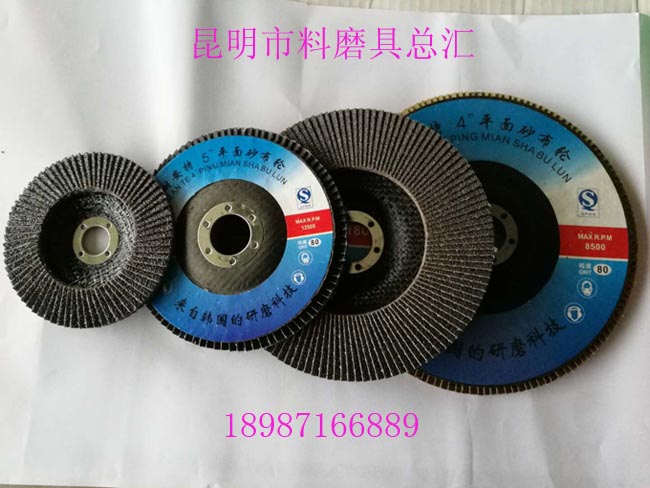 耐安特平面砂布輪100mm-180mm