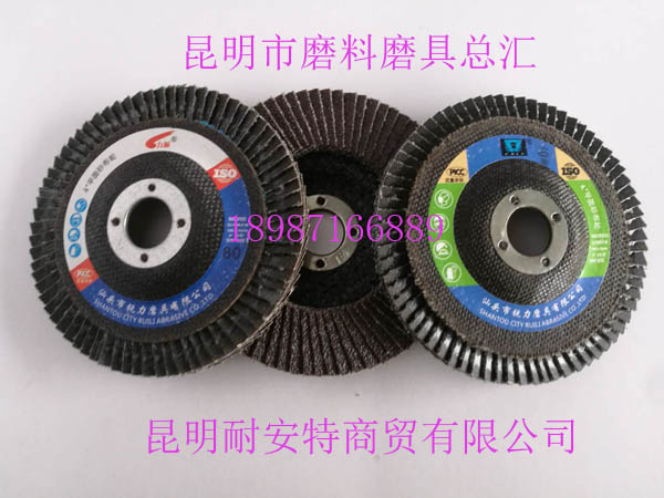 力派、金牛王、平面砂布輪黑色100mm