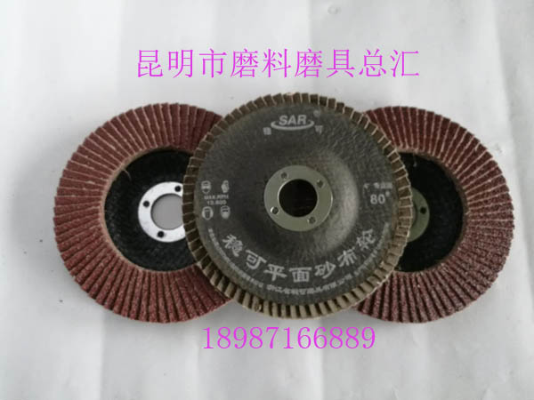 穩(wěn)可平面砂布輪紅色100mm