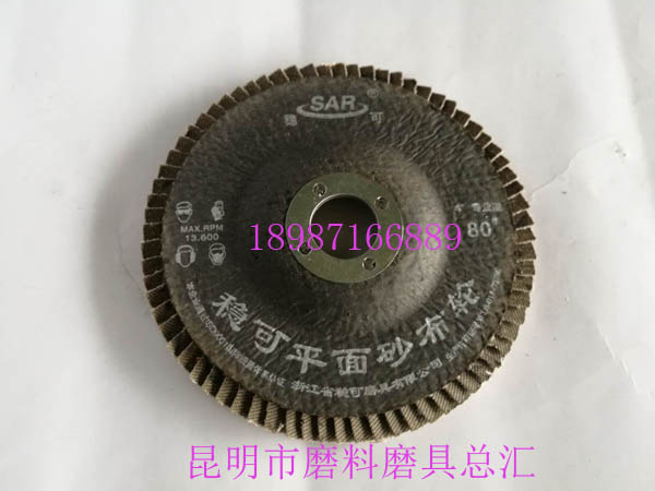 穩(wěn)可平面砂布輪紅色100mm