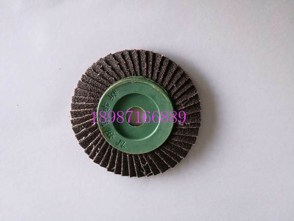 新華光花頁輪硬片100mm