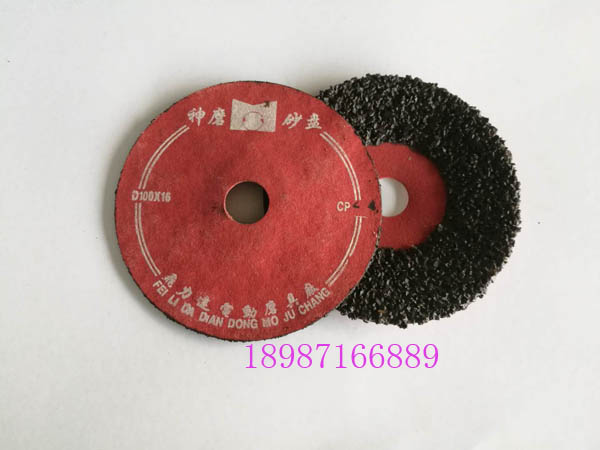 紅鋼紙磨片100mm
