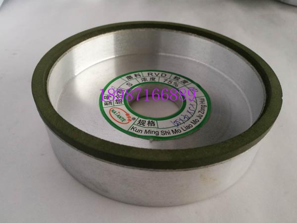 合金砂輪綠B125-5