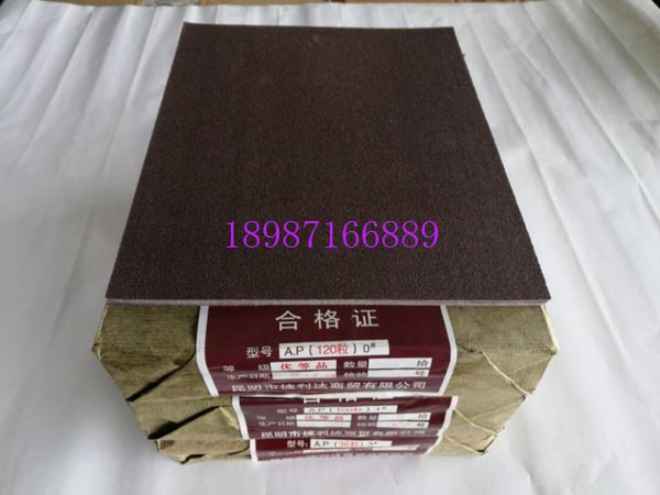 愛華玉剛砂布0-3