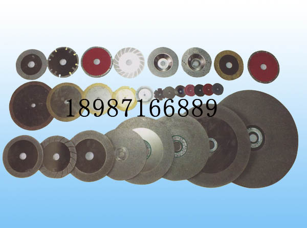 玻璃、石材切磨片