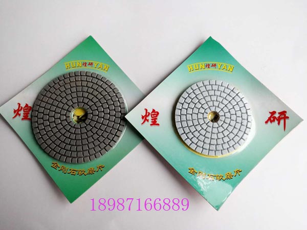 煌研軟磨片80mm-100mm