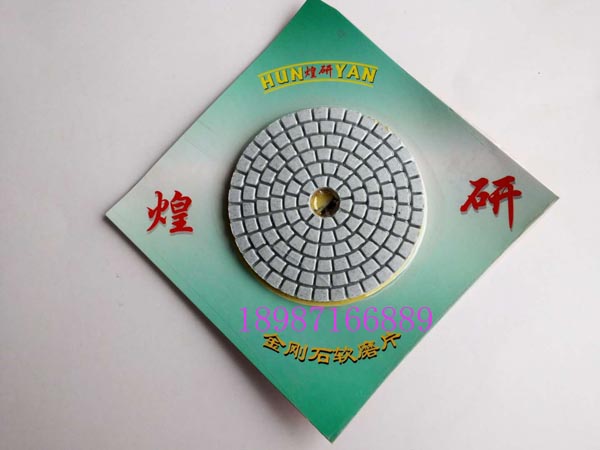 煌研軟磨片80mm50-3000