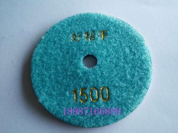 好幫手金剛石軟磨片100mm1500