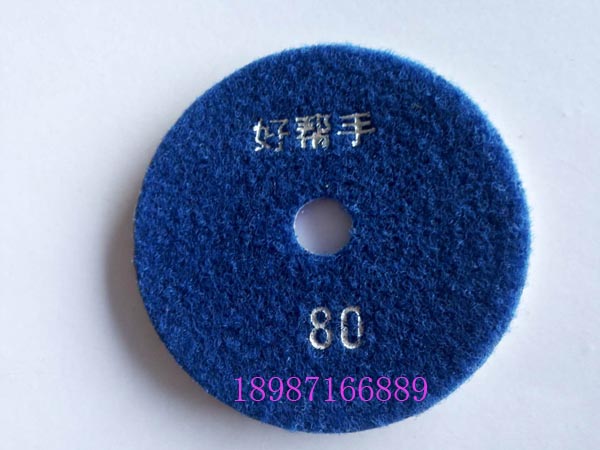 好幫手金剛石軟磨片100mm80