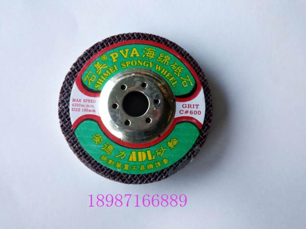 石美石材拋光輪600