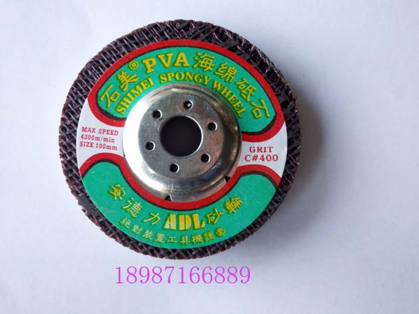 石美石材拋光輪400