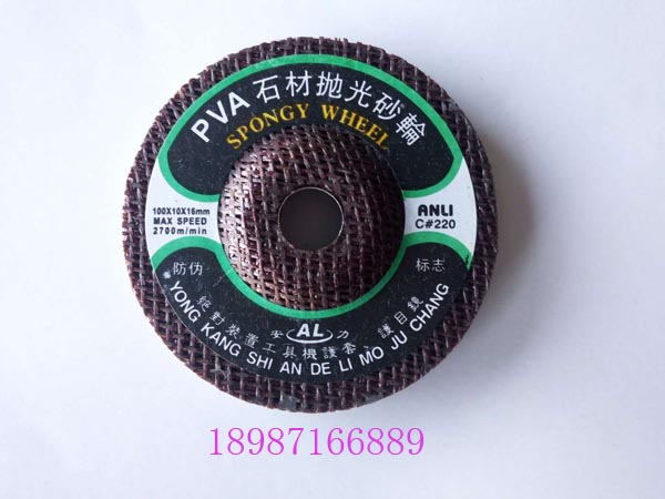 安力石材拋光輪220