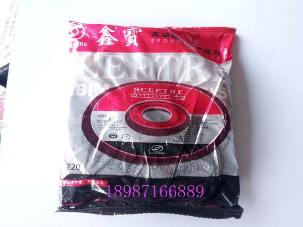 鑫寶石材拋光輪220