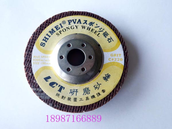 利佳士石材拋光輪220