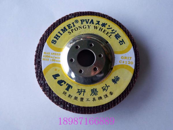 利佳士石材拋光輪120